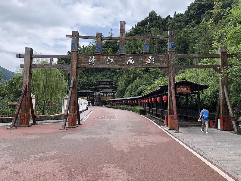 清江画廊